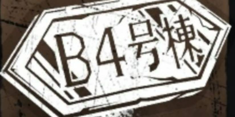 Dead by Daylight - Sadako's Cabin Sign