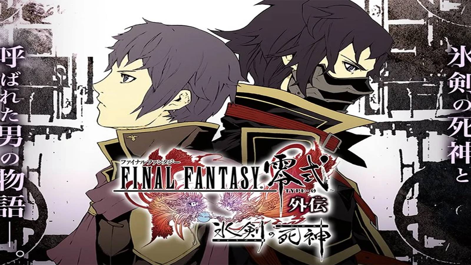 Final Fantasy Type-0 Manga Promo