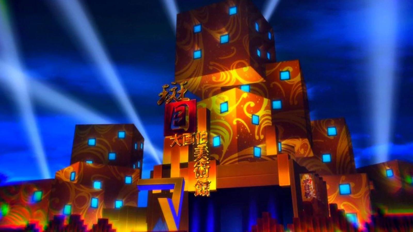 Ichiryusai Madarame's Palace exterior in Persona 5