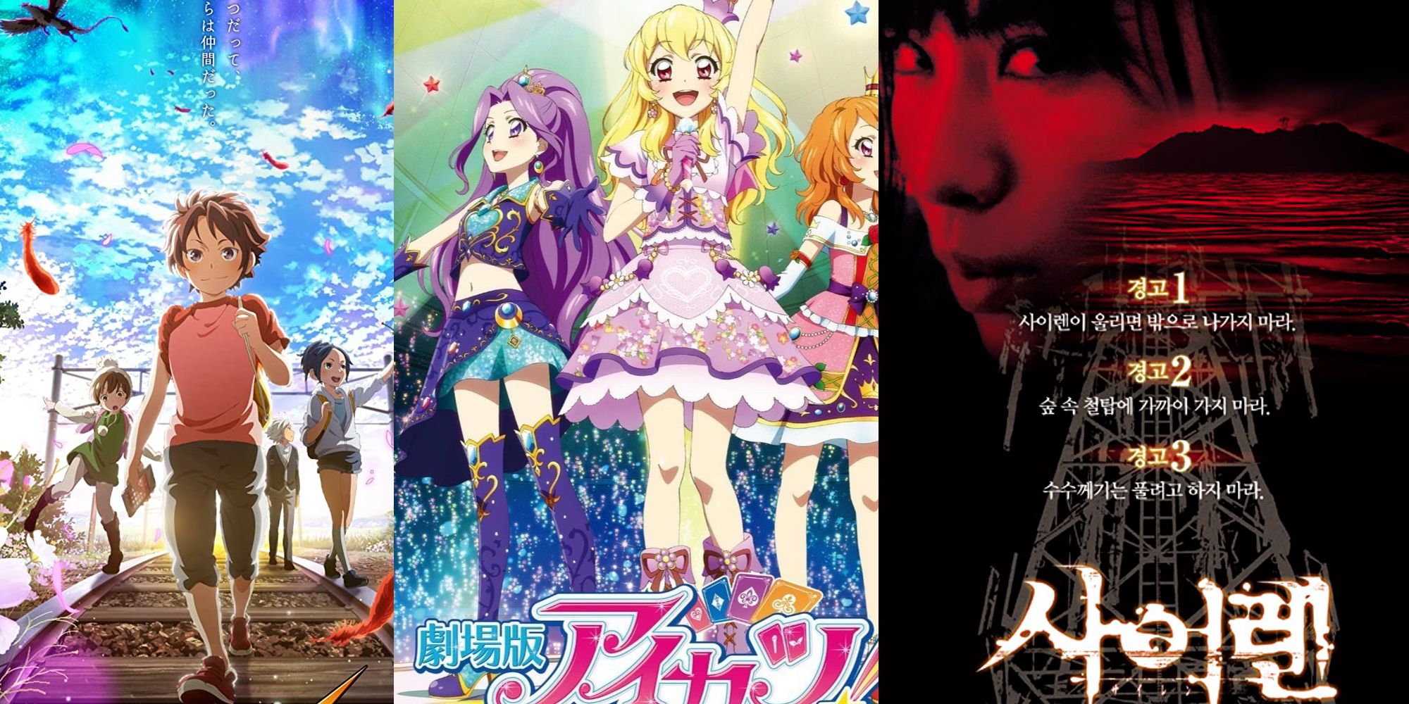 Banner Image Depicting Monster Strike Movie (Left), IdolMaster The Movie (Center) And Siren The Movie (Right)