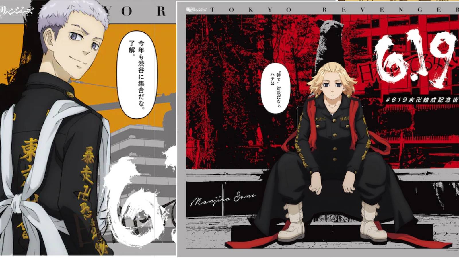 tokyo-revengers-anniversary-posters-1