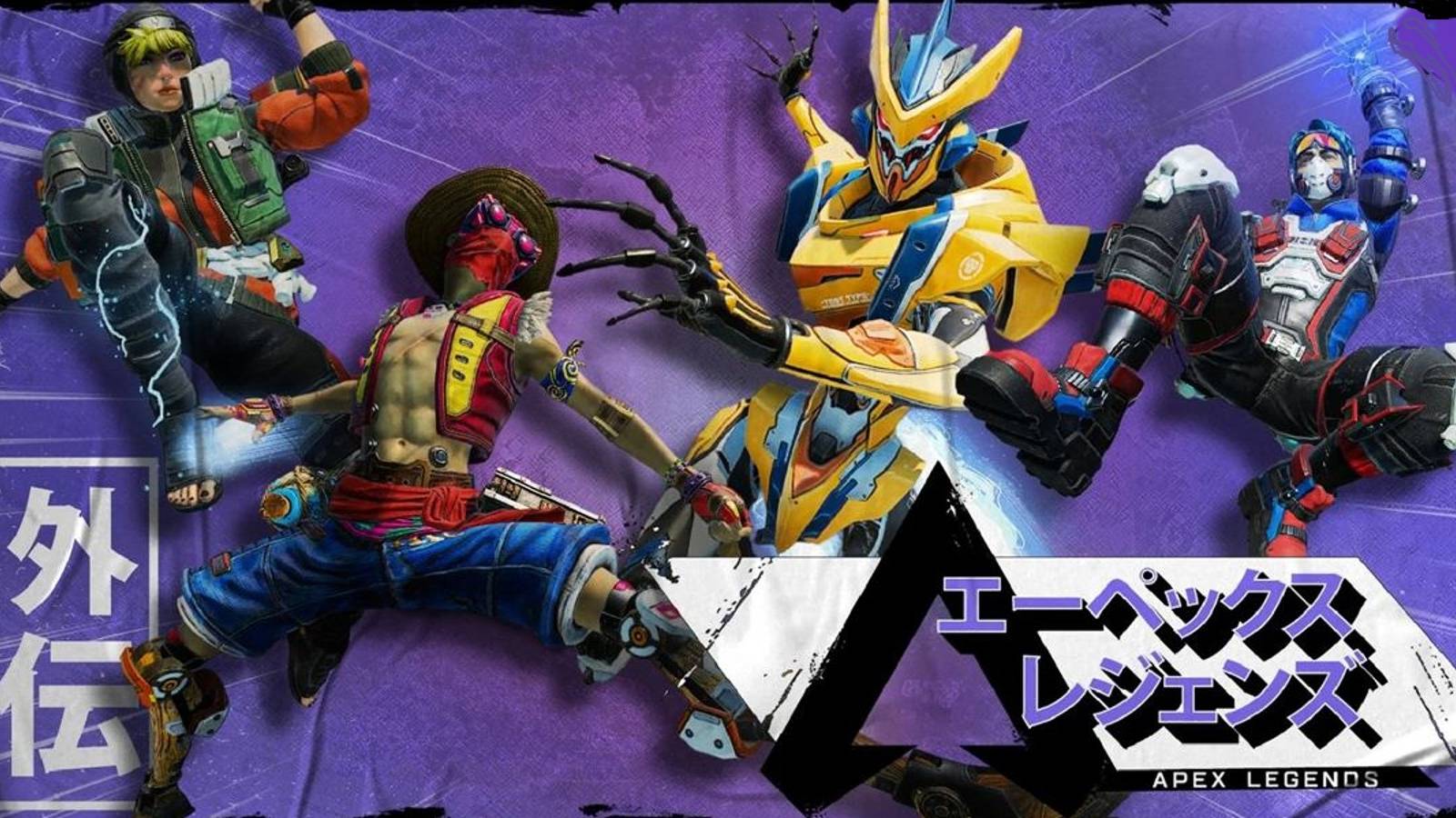 Apex Legends Gaiden Event Skins