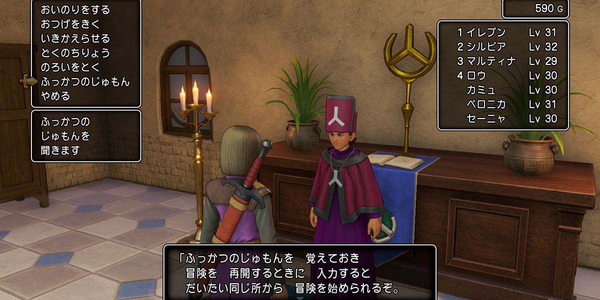 A Church in Dragon Quest 11