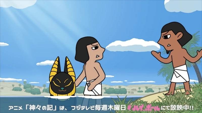 Suddenly Eyptian God