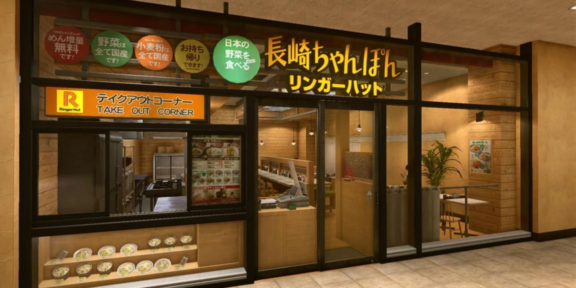Yakuza Kiwami 2 Ringer Hut расположен по всему Камурочо.