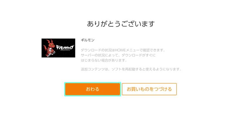 digimon-survive-how-to-download-guilmon-01-switch-eshop-confirmation
