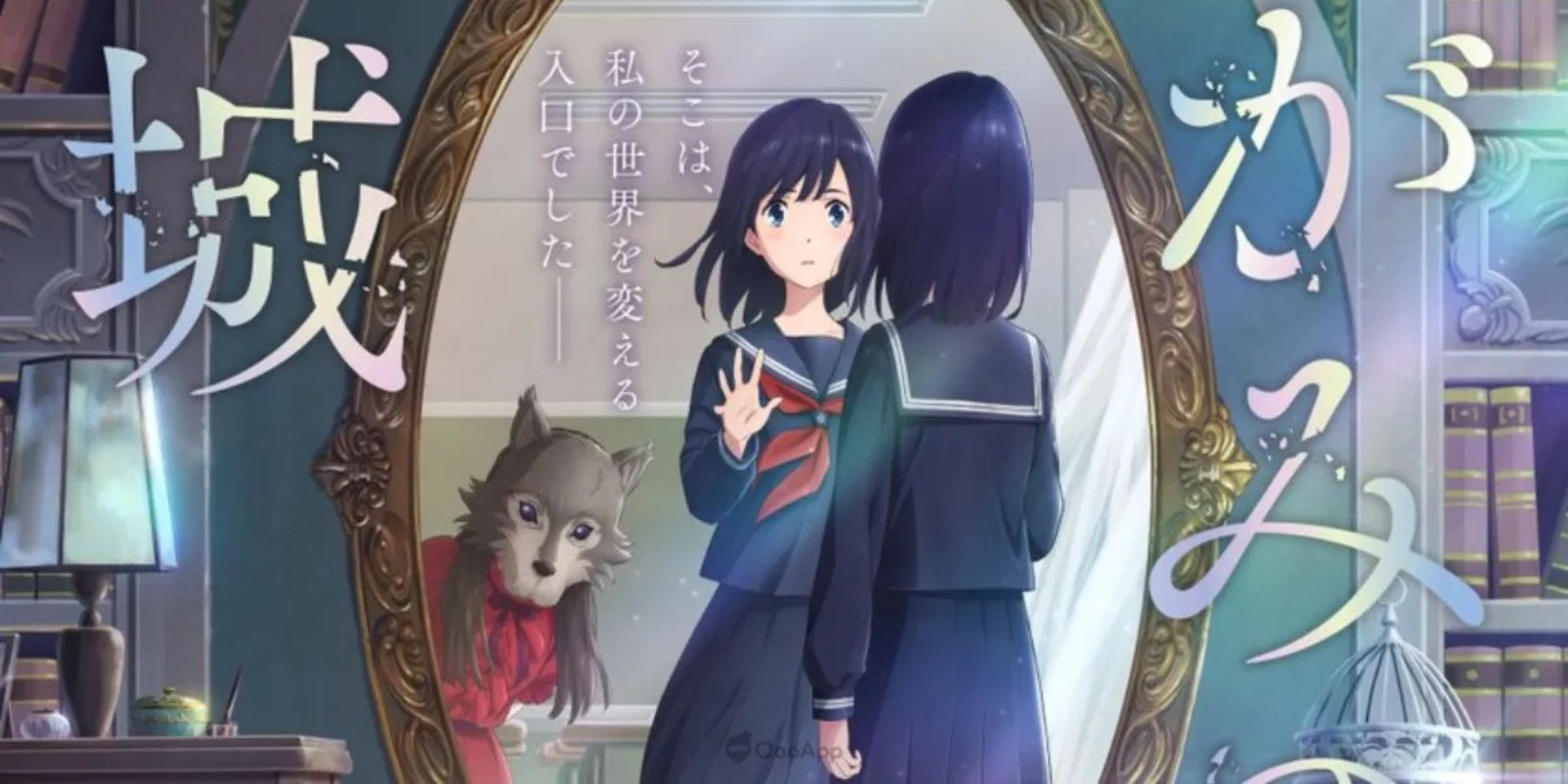 Trailer do filme anime Lonely Castle in the Mirror