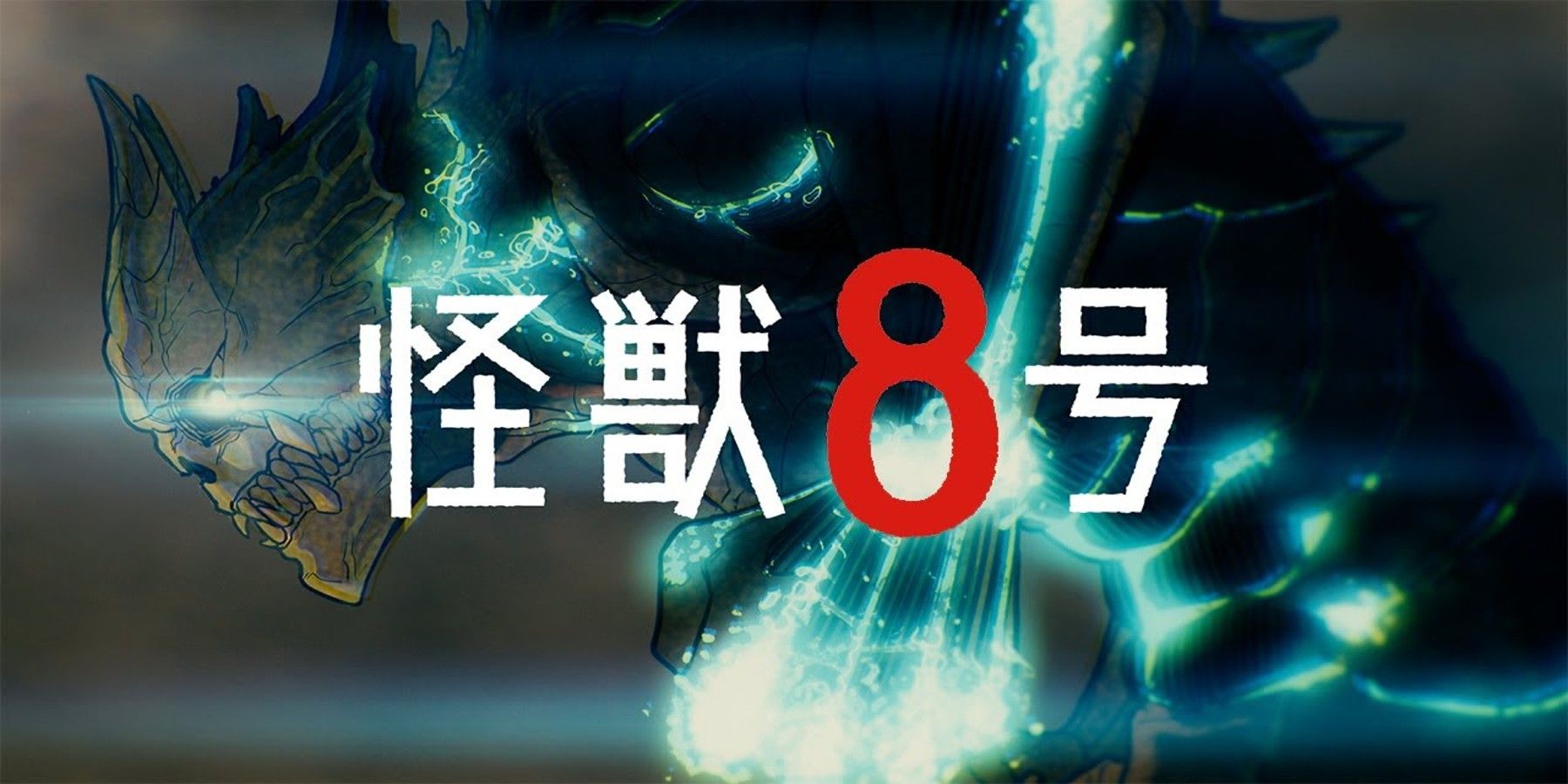 Kaiju No 8 Anime Officially Announced