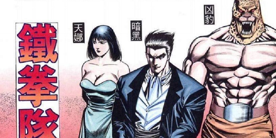 Weird Fighting Game Comics- KOF 96' Tekken Team