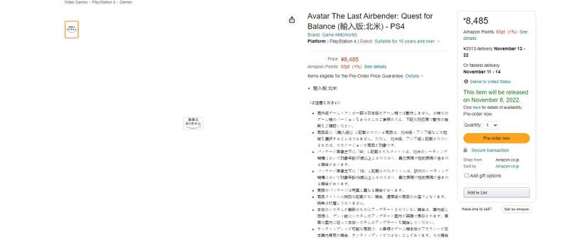 avatar quest for balance