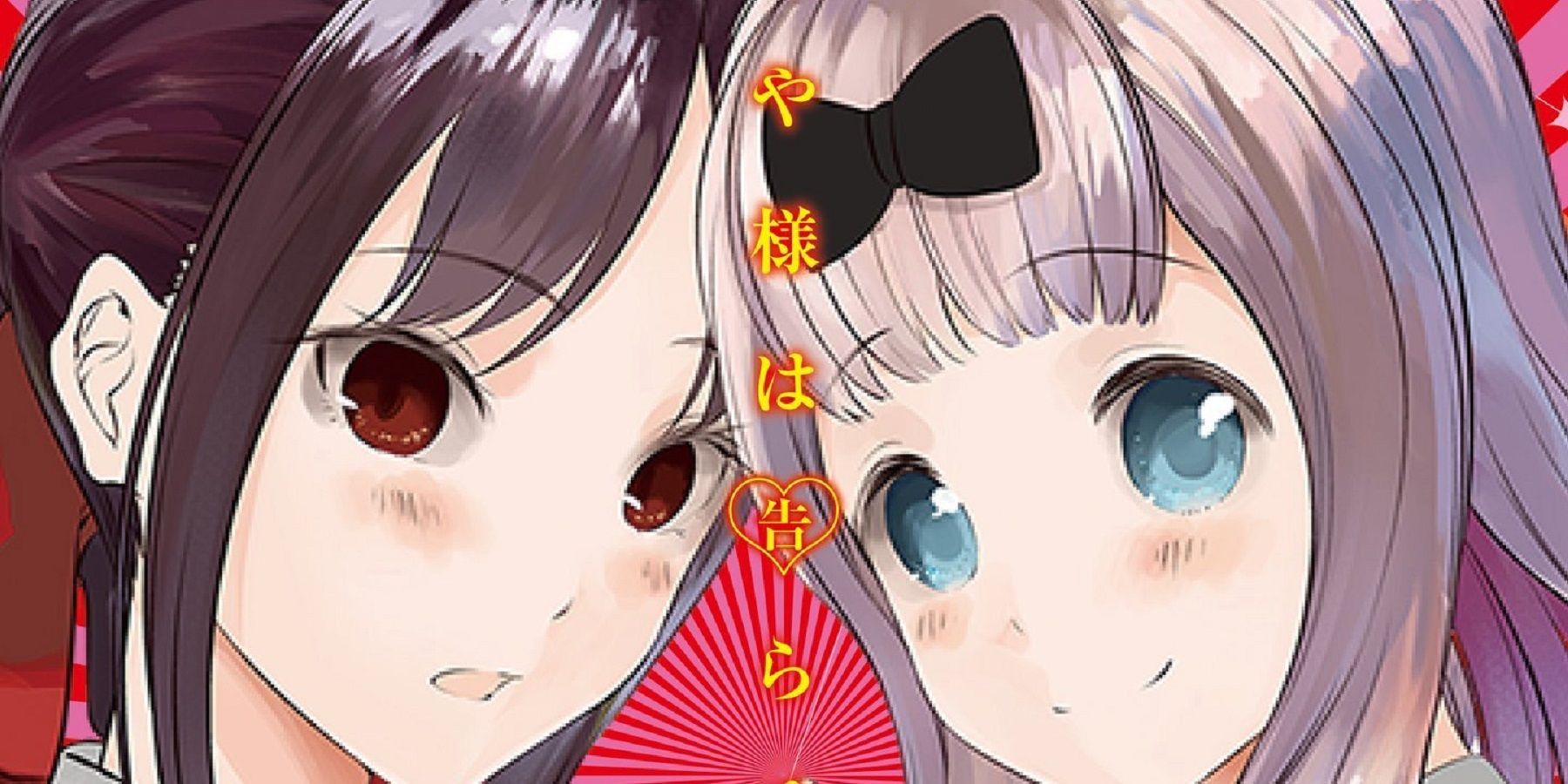 kaguya-manga-cover-feature