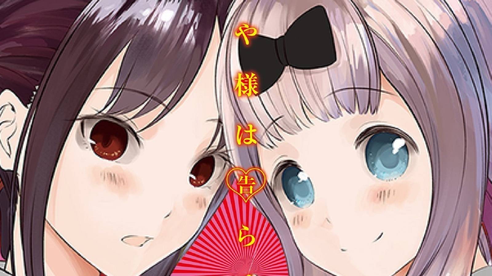 kaguya-manga-cover-feature