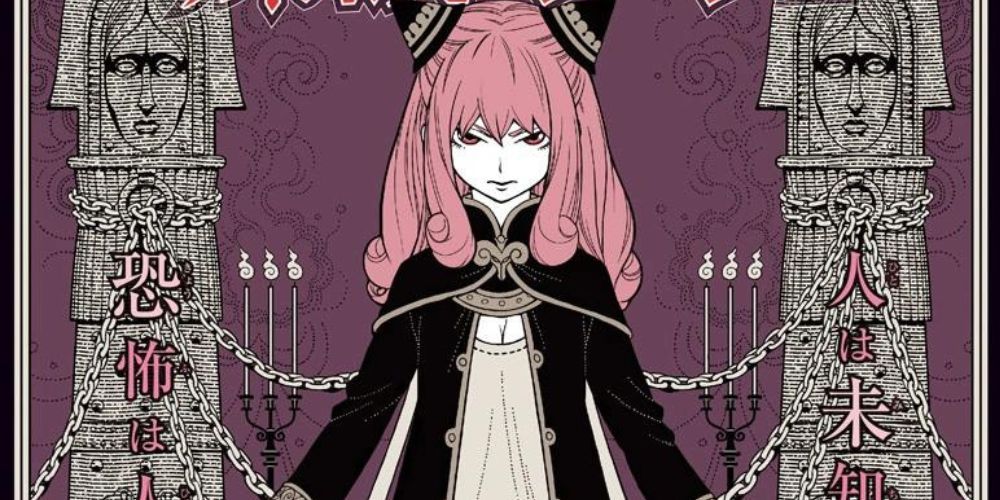 A manga cover featuring a pink haired girl surrounded by pillars and chains