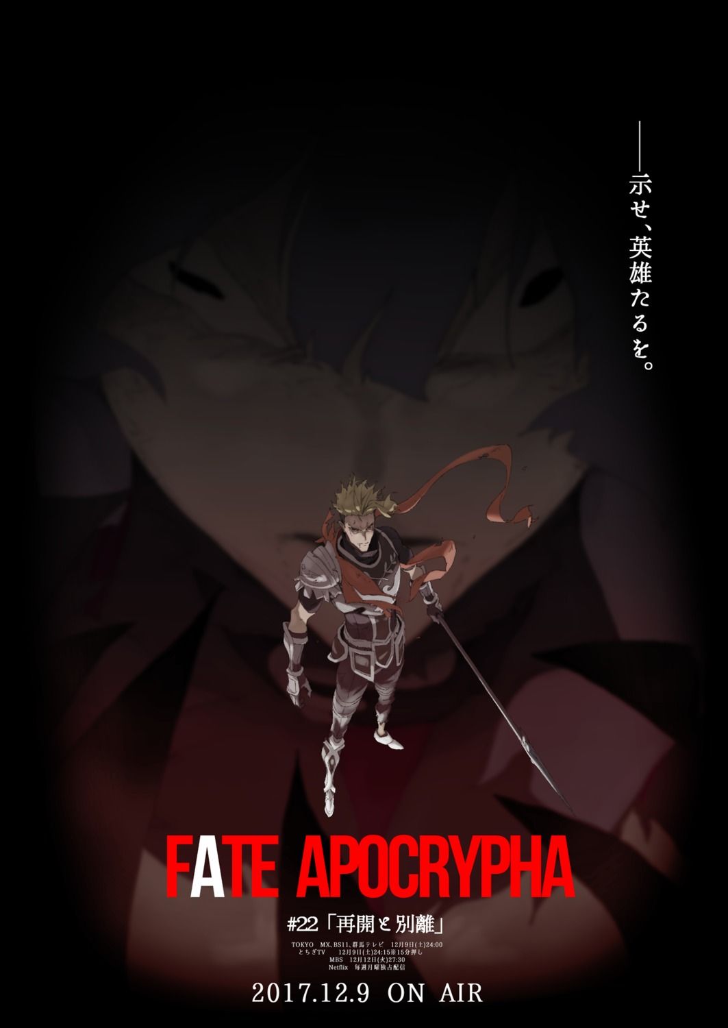 Fate Apocrypha #22 poster