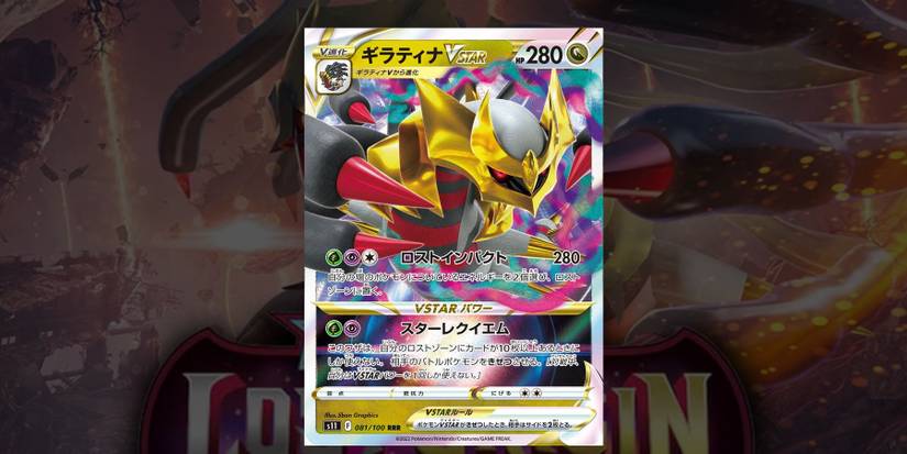 Giratina VSTAR