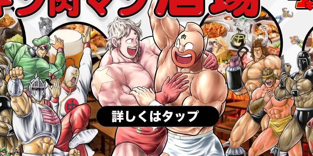 Kinnikuman Celebrates With Characters