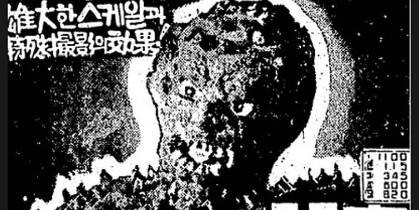 Lost Films- Bulgasari