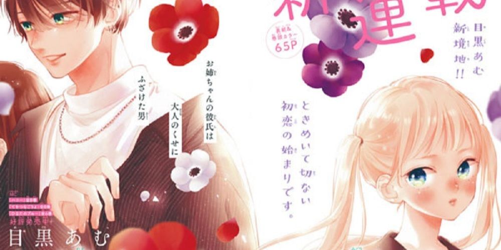 Official artwork of Midori and Sui from the Onee-chan no Midori-kun manga