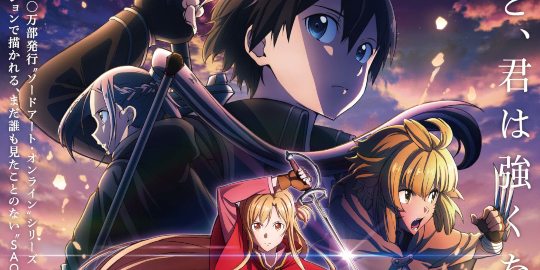 Fall 2022 Preview: Sword Art Online: Progressive - Scherzo of Deep Night