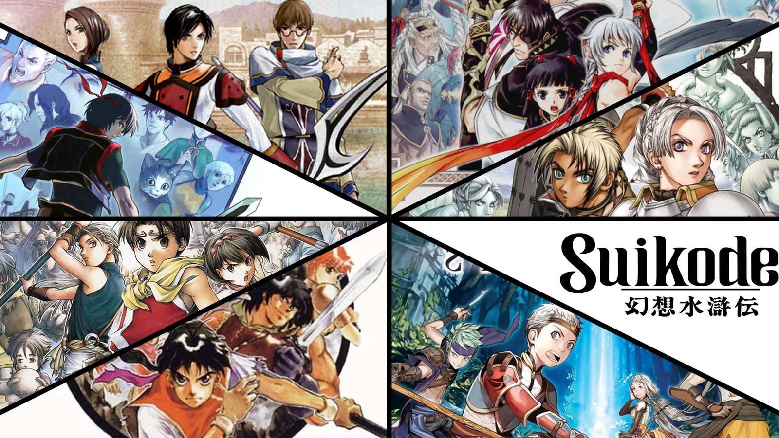 Suikoden All Games