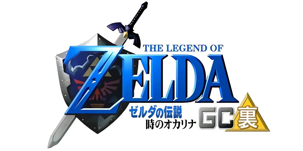 The Legend of Zelda URA Expansion Logo in Japanese