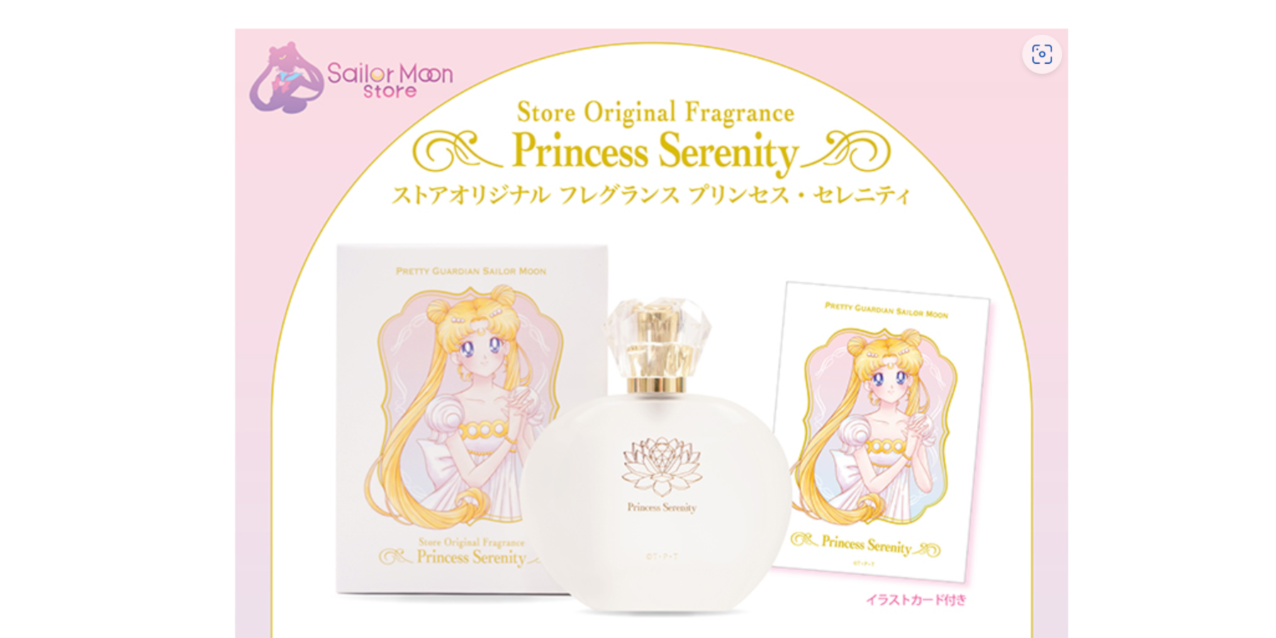 Sailor Moon Perfume