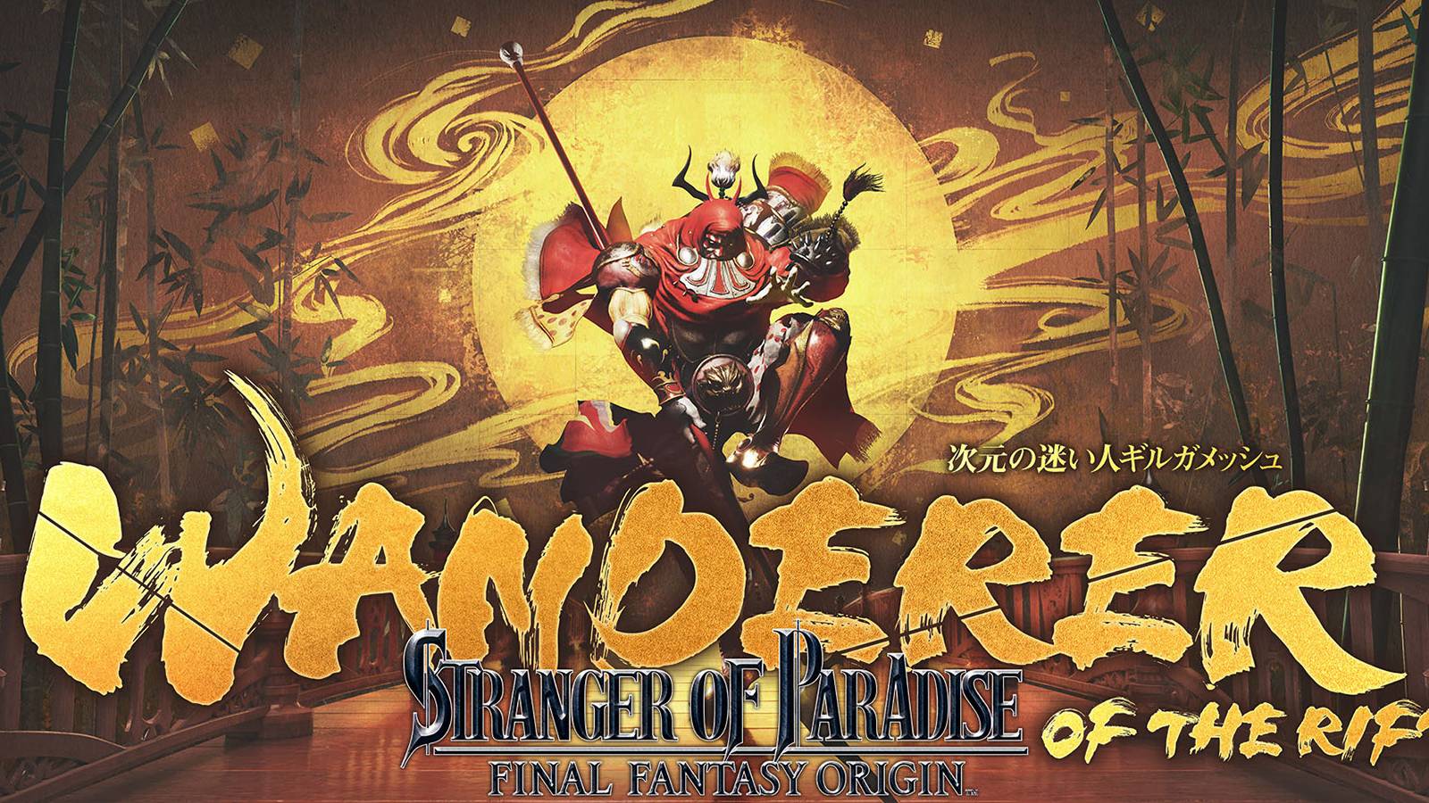 Promotional art for Wanderer of the Rift, the second expansion for Stranger of Paradise: Final Fantasy Origin.