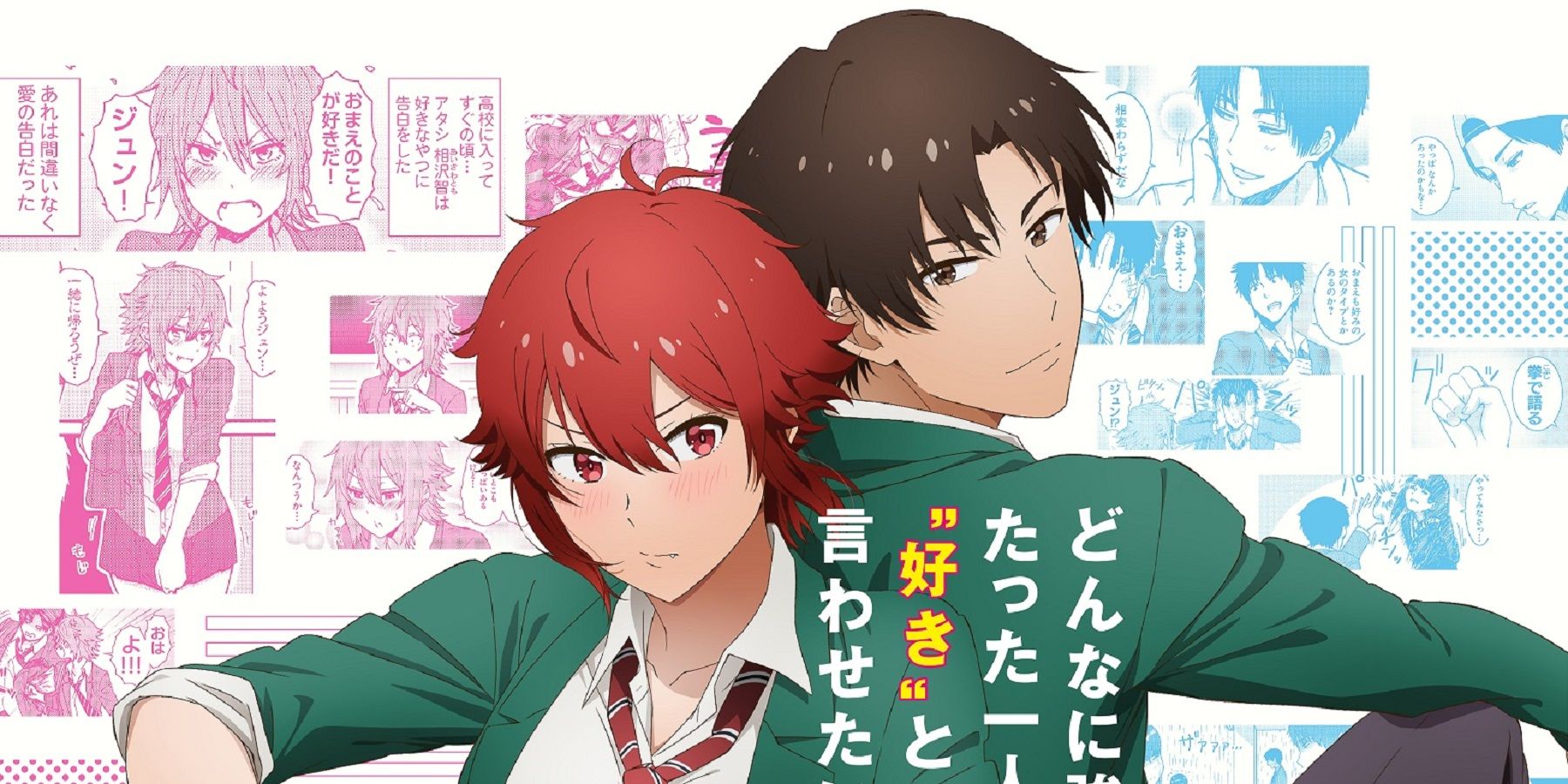 Tomo-chan Is a Girl!  MAIN TRAILER 