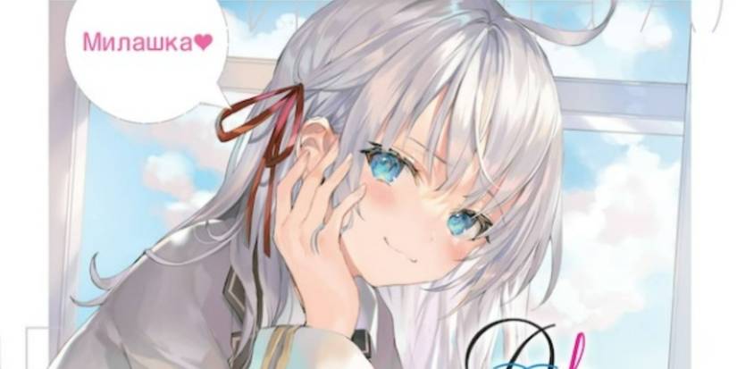 Arya Sometimes Hides Her Feelings In Russian