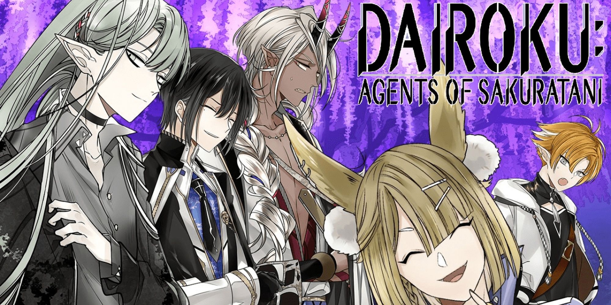 Dairoku Agents of Sakuratani title image