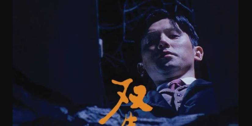 Gemini - Film Poster