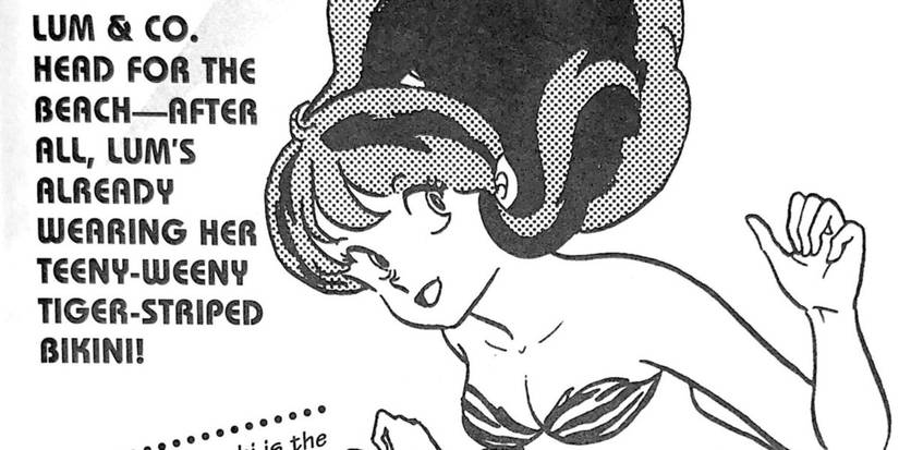 Urusei Yatsura Trivia- Lum in the Sun Advert 