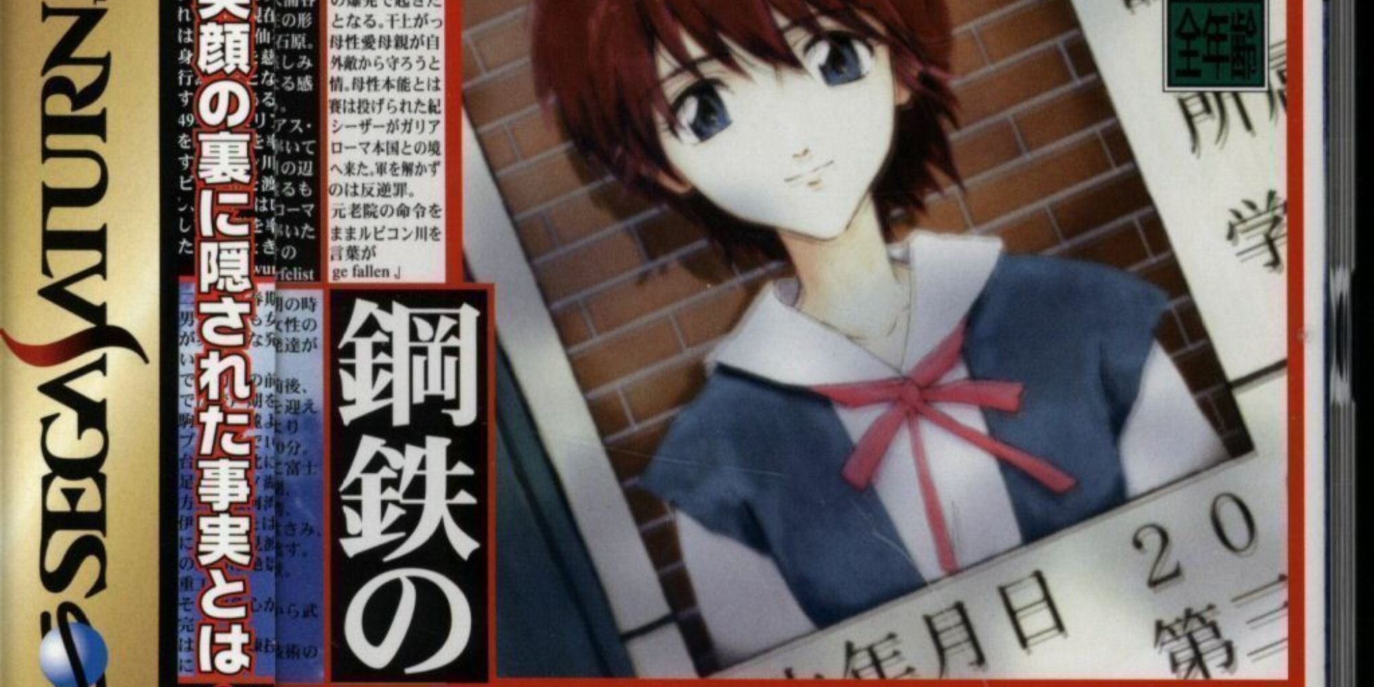 Best PlayStation 1 Games That Never Left Japan