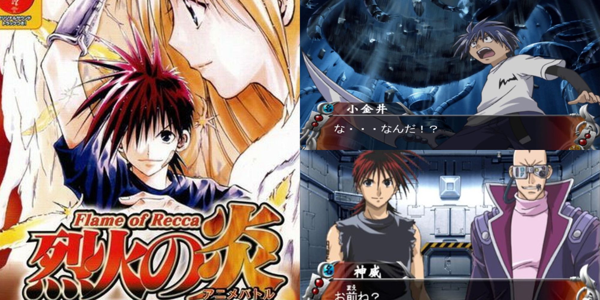 Cover art of game on the left with Recca and Yanagi, and screenshots from the game on the right