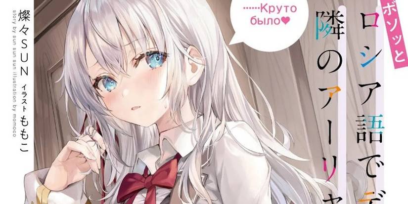 Comedy LN Without Anime- Alya