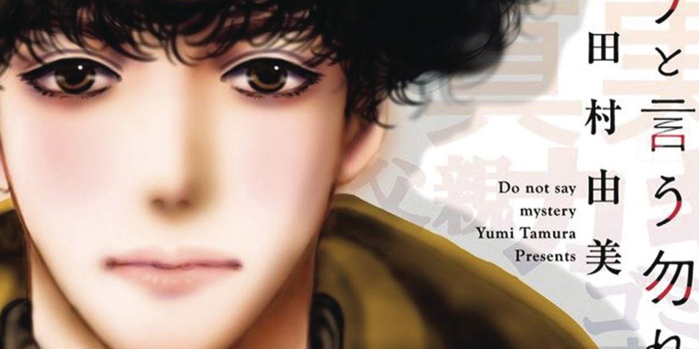 Do Not Say Mystery manga cover featuring totono kuno
