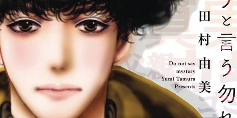 Do Not Say Mystery manga cover featuring totono kuno