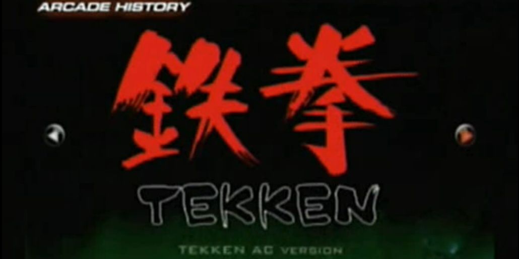 Fighting Game Compilations- Tekken 5 Arcade History