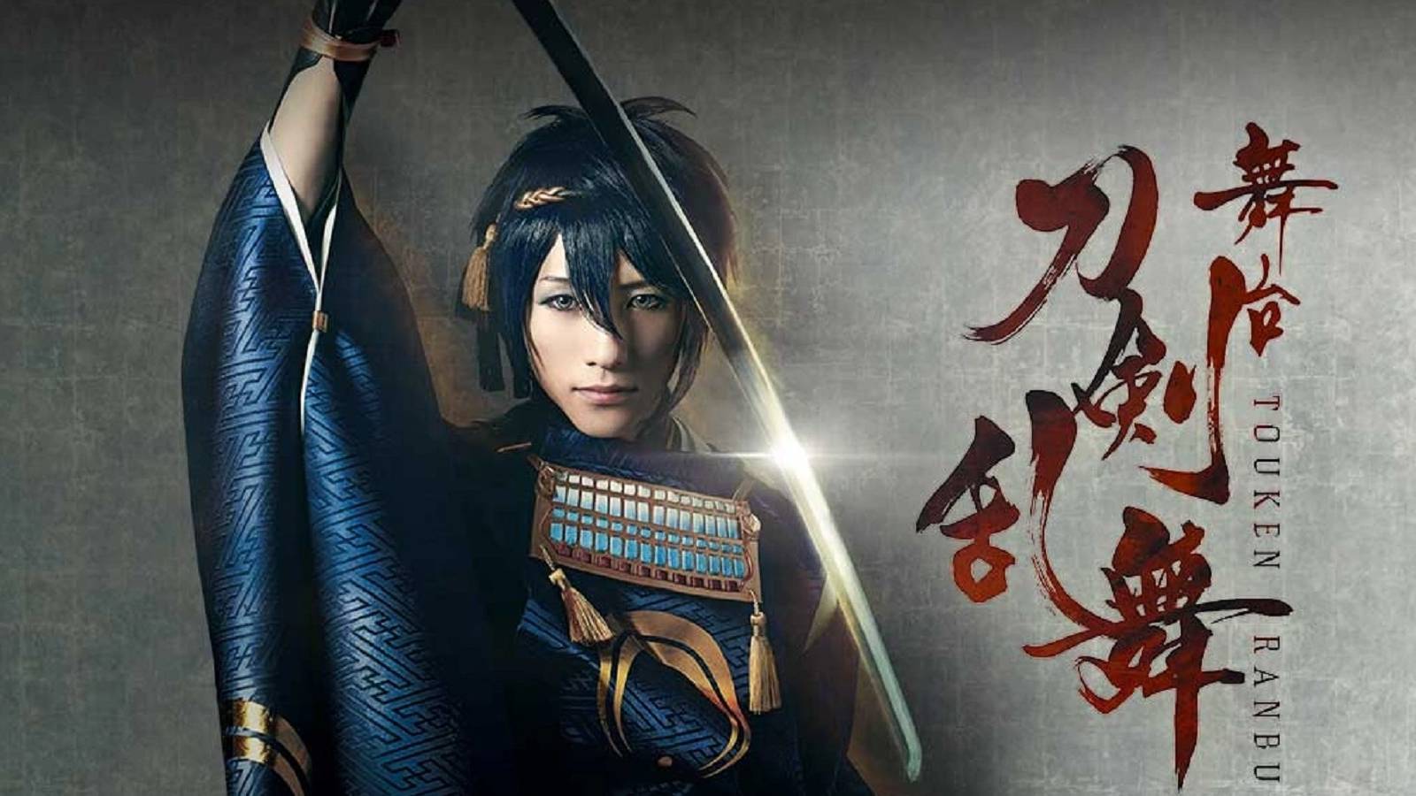 touken ranbu holding a sword