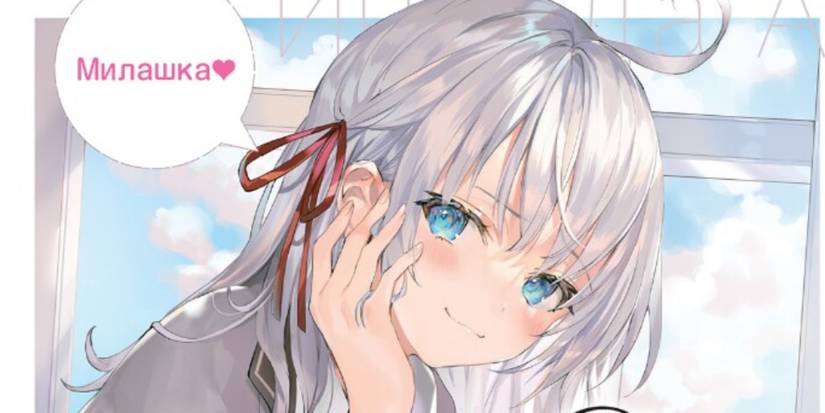 Image Of Alya in the Novel Alya Sometimes Hides Her Feelings in Russian 