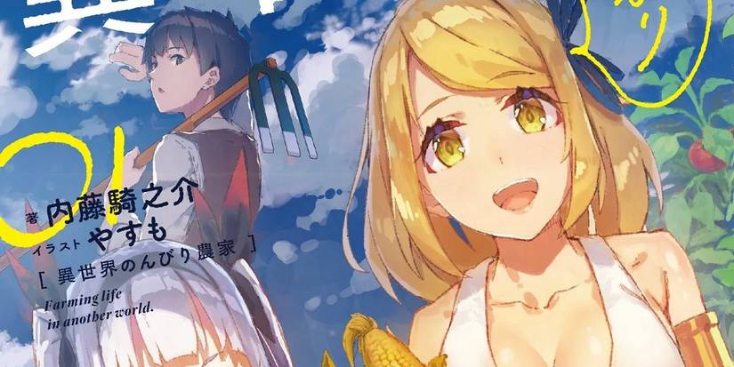 farminglifeinanotherworld_lnvol1cover-1-e1648551749971