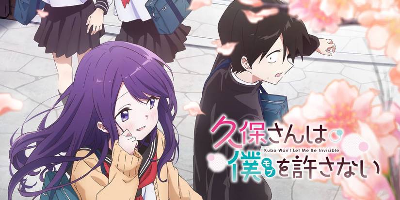 Kubo Won't Let Me Be Invisible Feature