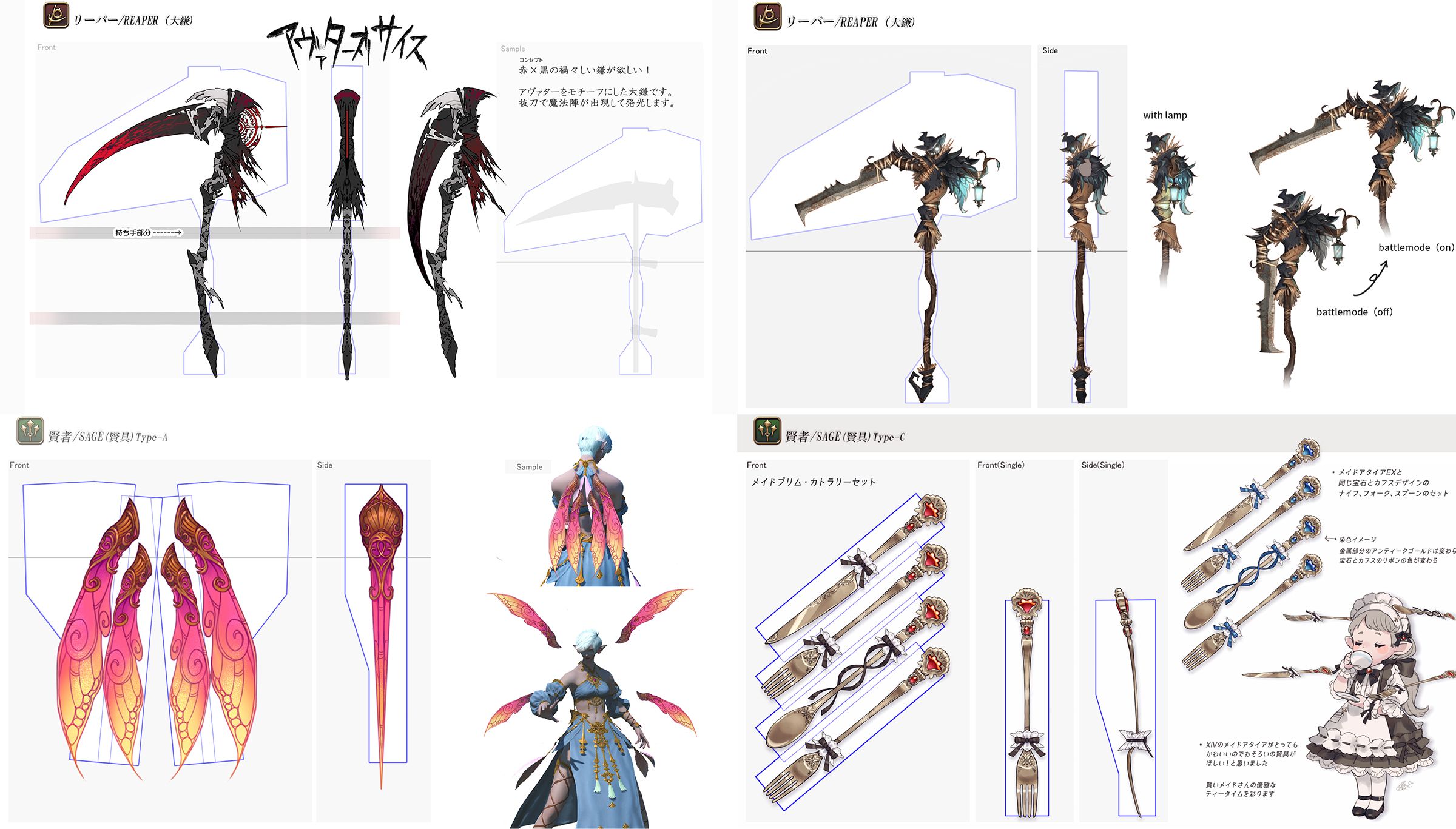 final fantasy 14 endwalker sage and reaper weapon design contest winners