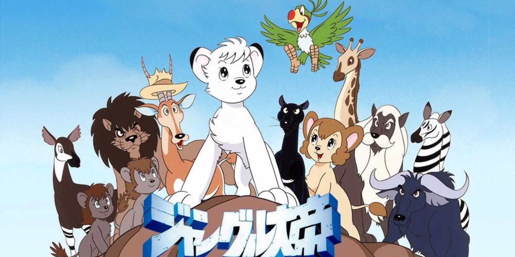 Kimba The White Lion anime