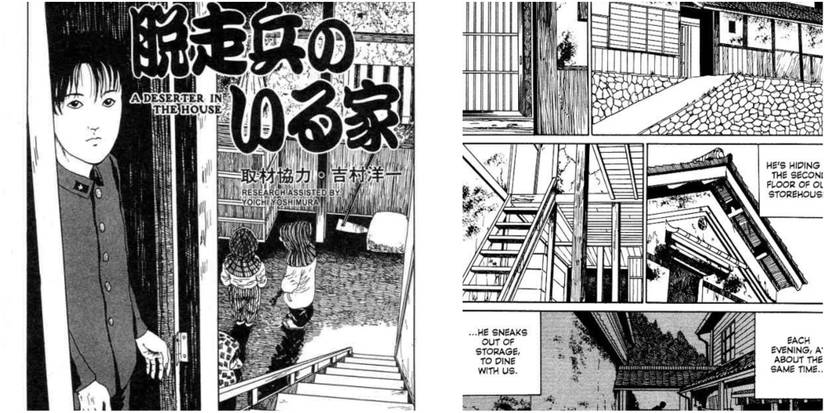 Screenshots from 'A Deserter in the House' by Junji Ito