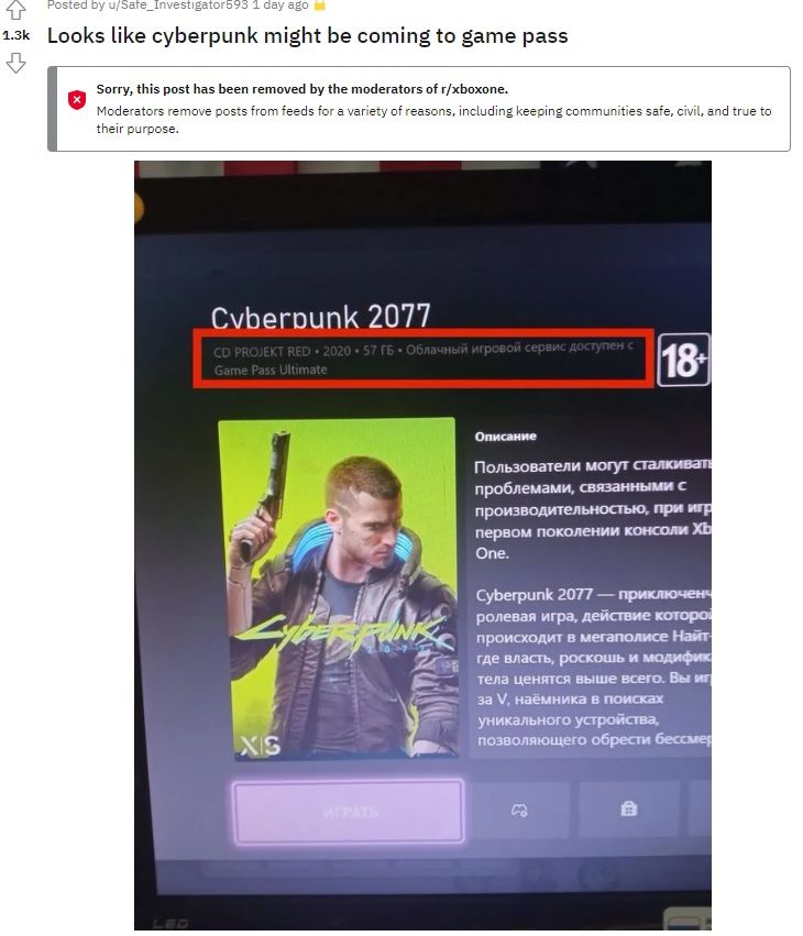cyberpunk 2077 xbox game pass leak