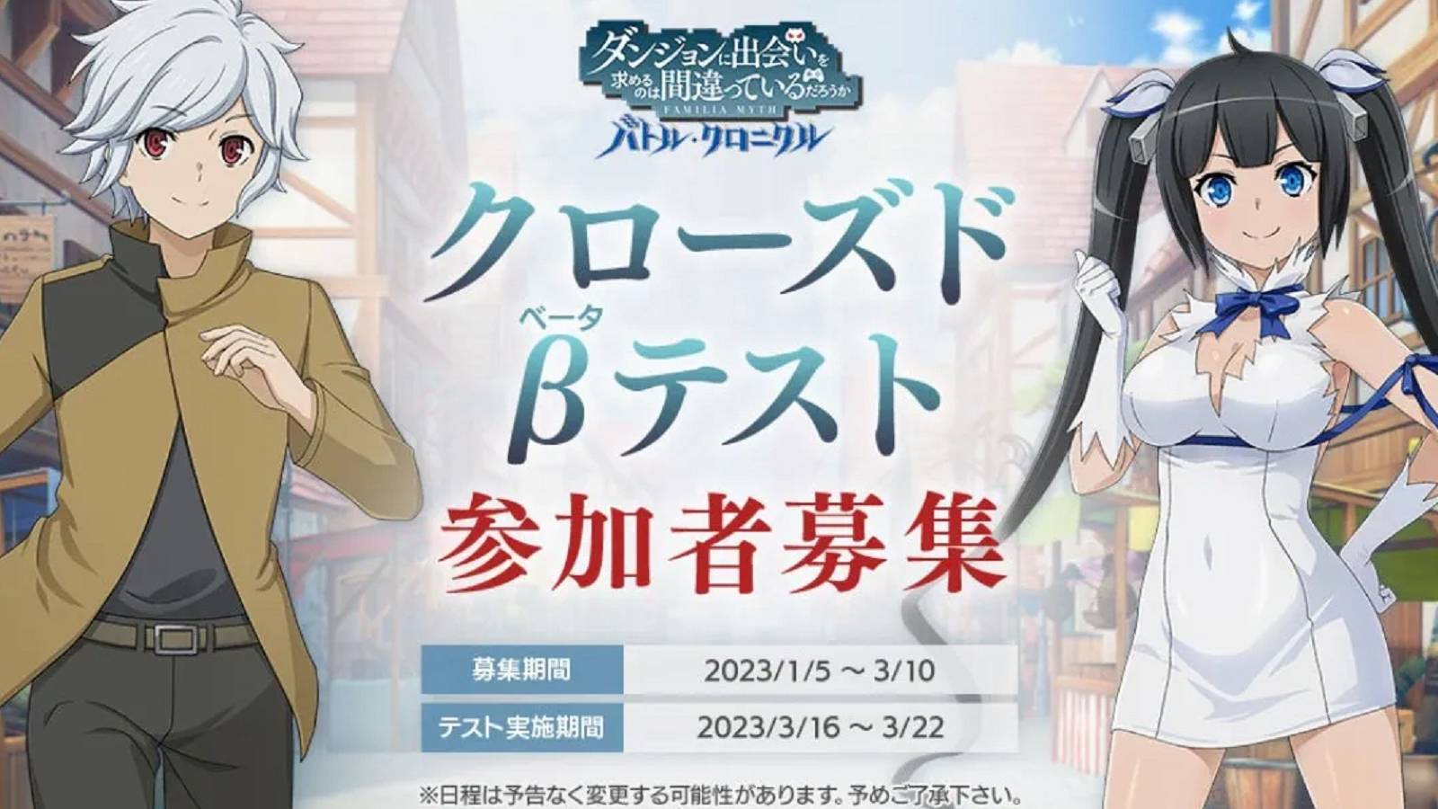 Is It Wrong to Try to Pick Up Girls in a Dungeon Battle Chronicle-1