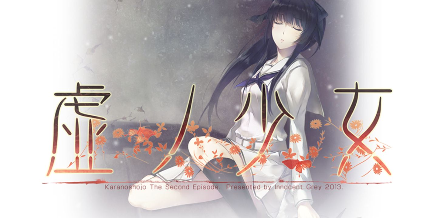 Kara no Shoujo - The Second Episode cover art