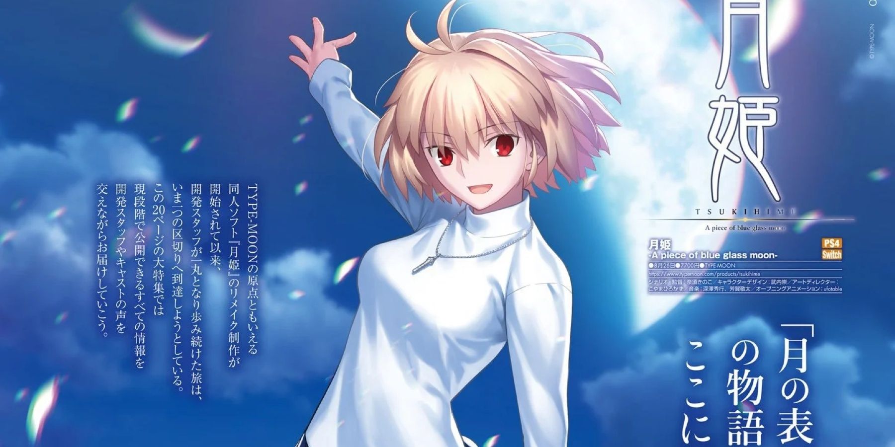 Art from Tsukihime