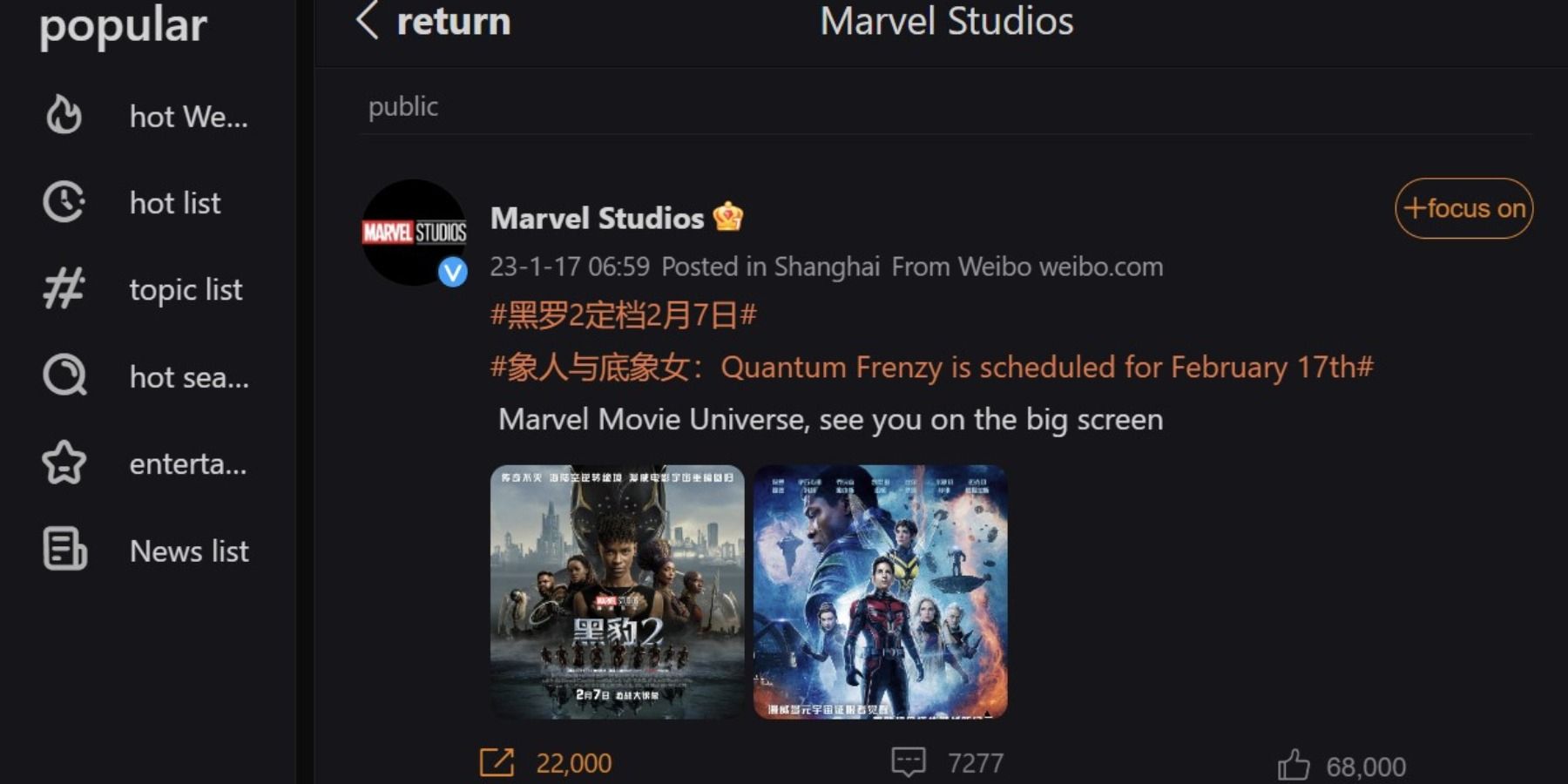 Marvel Studios Ant-Man 3 and Black Panther 2 announcement on Chinese Weibo